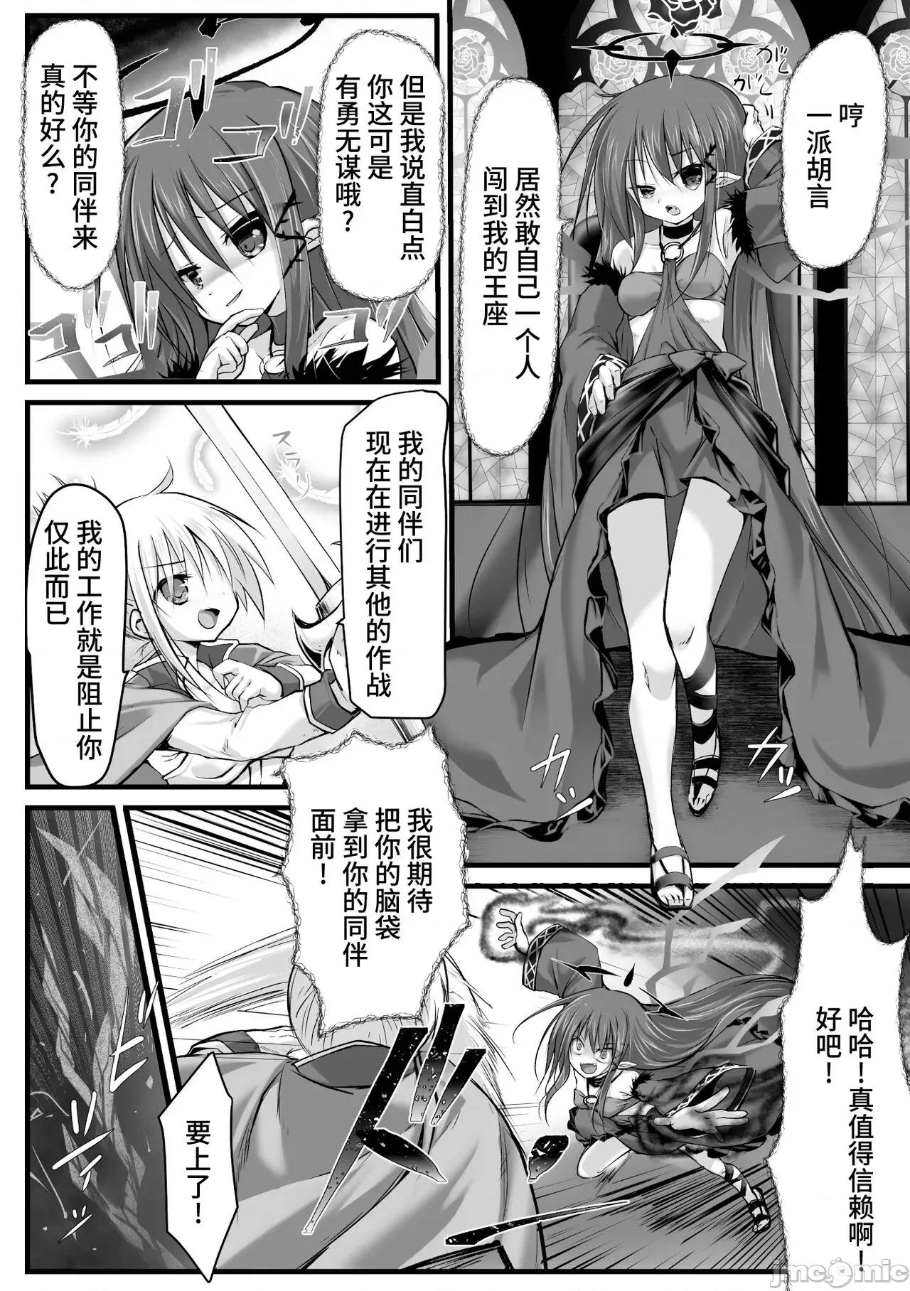工场 [アンソロジー] 二次元コミックマガジン 肉便器工场 Vol.2 [中国翻译] 第4页