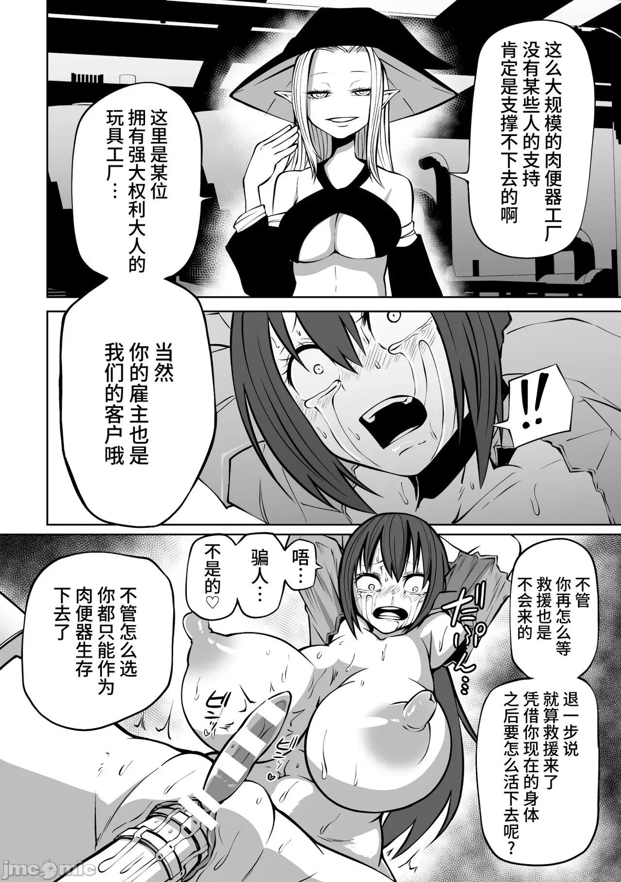 工场 [アンソロジー] 二次元コミックマガジン 肉便器工场 Vol.2 [中国翻译] 第42页