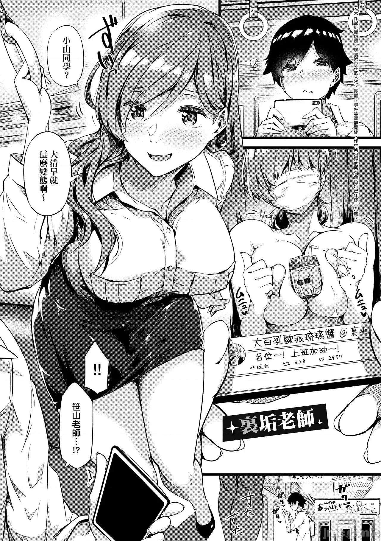 为爱融化乃乙女本色 为爱融化乃乙女本色[常磐绿] 荡けるカラダは乙女色 [中国翻译] [无修正] [DL版] 第55页