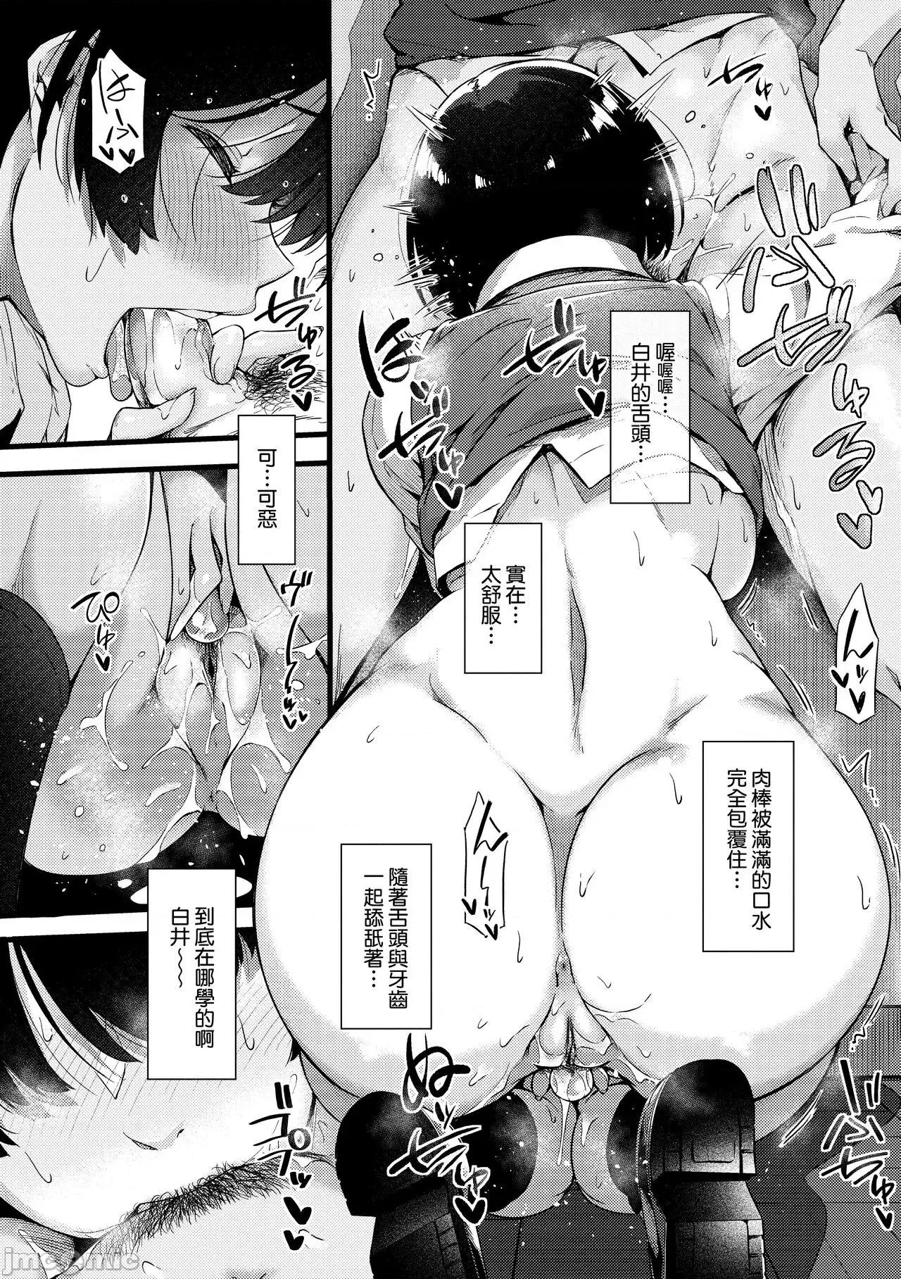为爱融化乃乙女本色 为爱融化乃乙女本色[常磐绿] 荡けるカラダは乙女色 [中国翻译] [无修正] [DL版] 第100页
