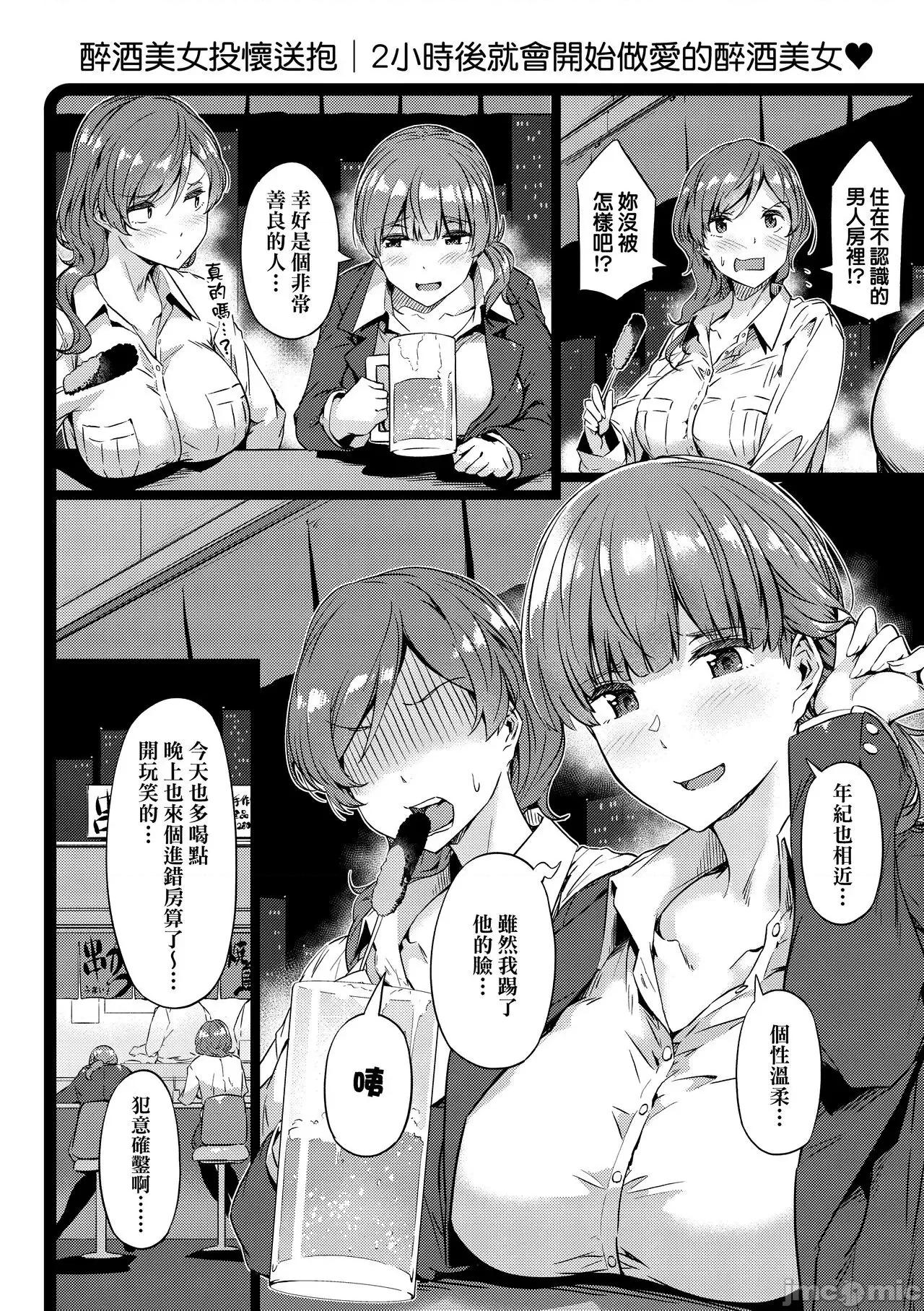 为爱融化乃乙女本色 为爱融化乃乙女本色[常磐绿] 荡けるカラダは乙女色 [中国翻译] [无修正] [DL版] 第140页