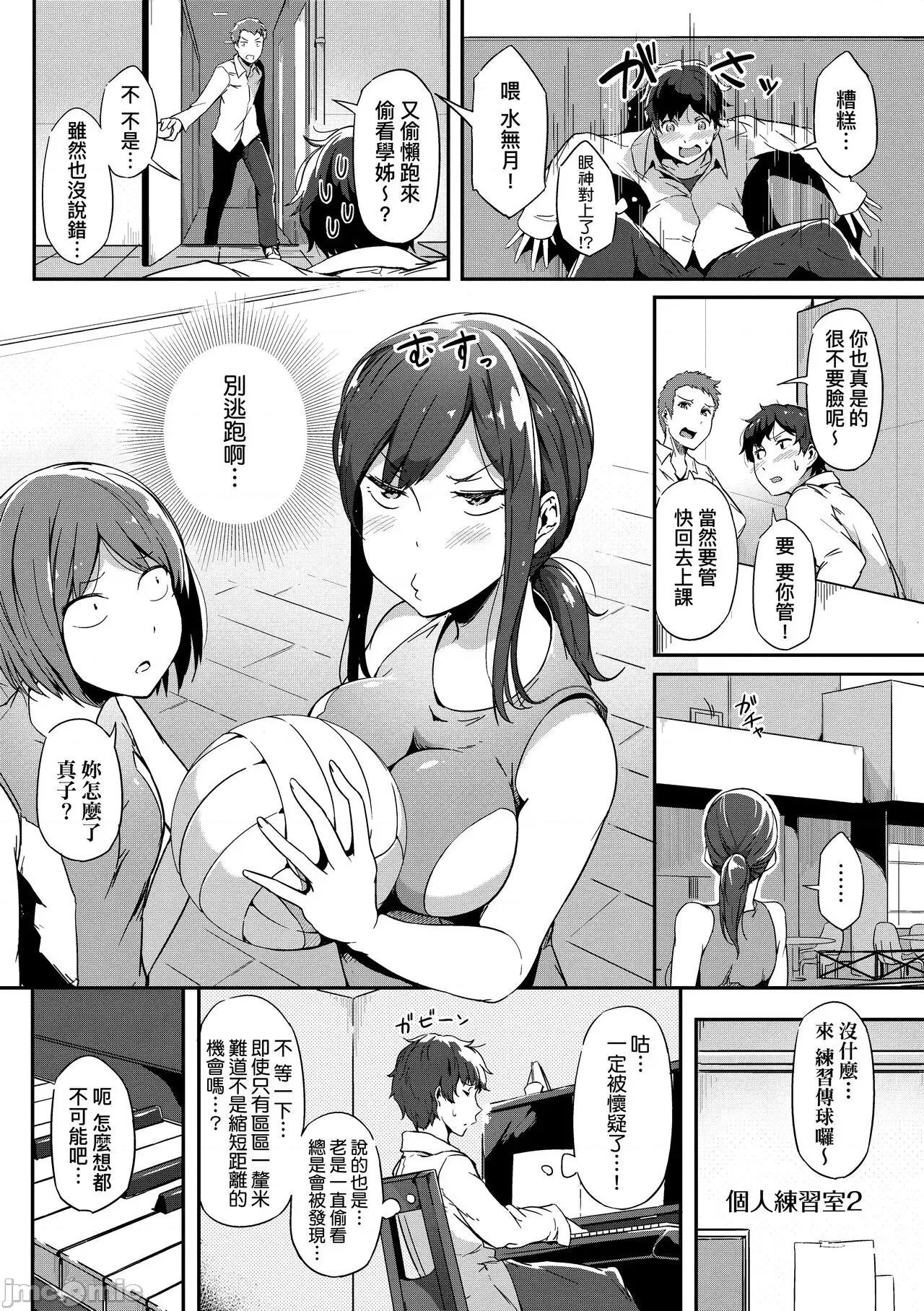 为爱融化乃乙女本色 为爱融化乃乙女本色[常磐绿] 荡けるカラダは乙女色 [中国翻译] [无修正] [DL版] 第196页