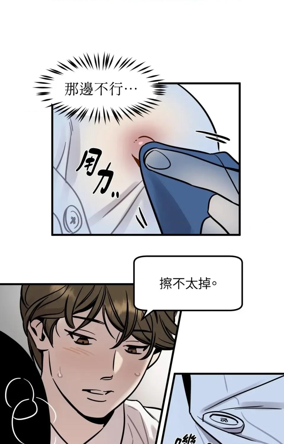 这里不行啦 这里不行啦 第14页