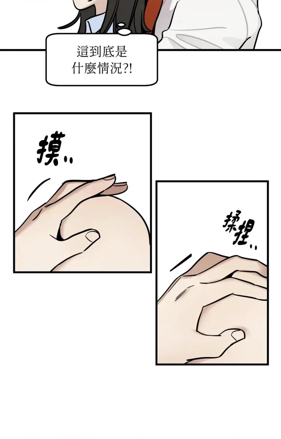 这里不行啦 这里不行啦 第20页