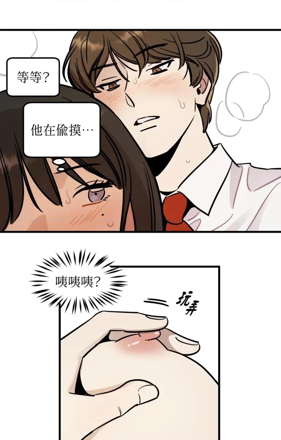 这里不行啦 这里不行啦 第21页