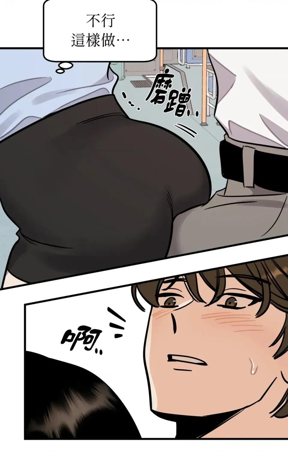 这里不行啦 这里不行啦 第29页