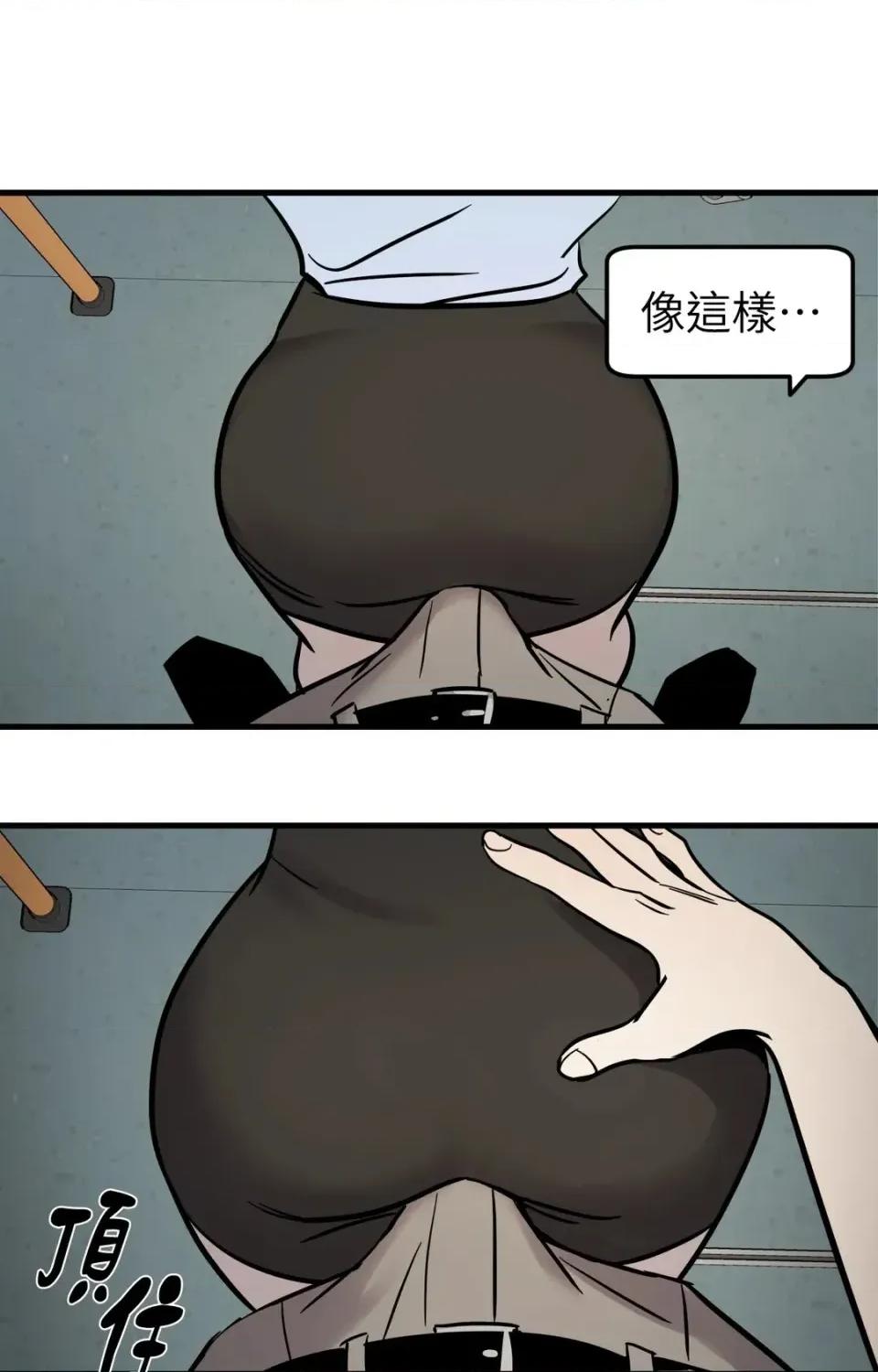 这里不行啦 这里不行啦 第30页