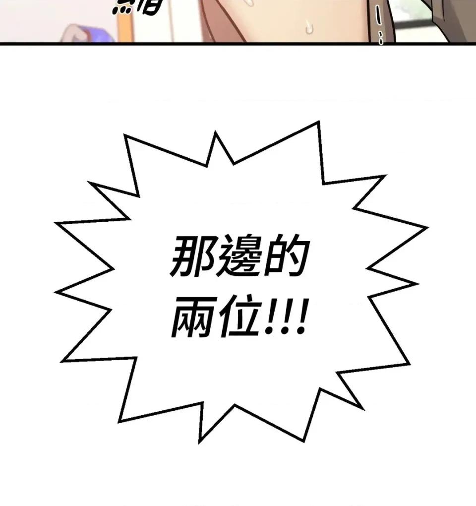 这里不行啦 这里不行啦 第32页