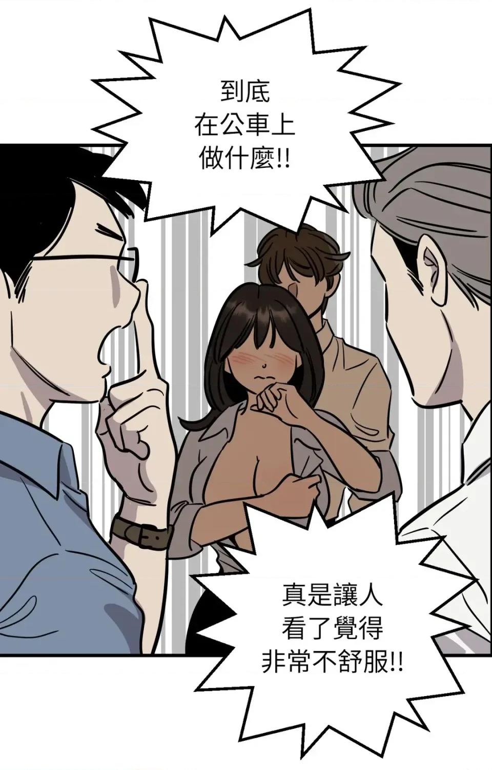 这里不行啦 这里不行啦 第33页