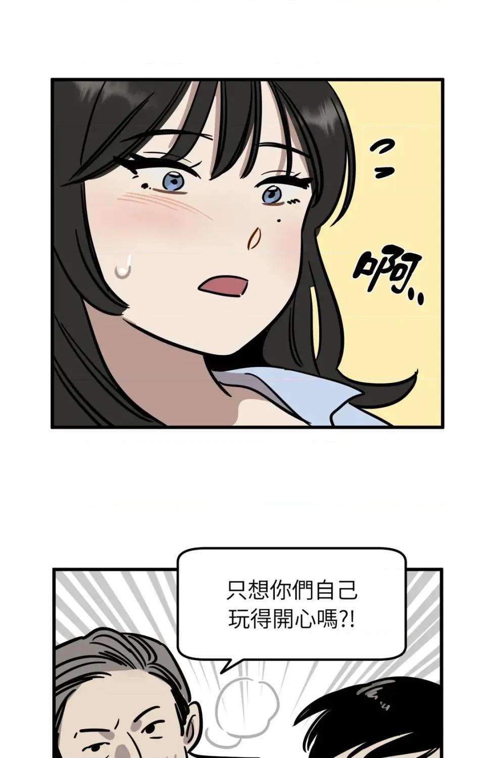 这里不行啦 这里不行啦 第34页