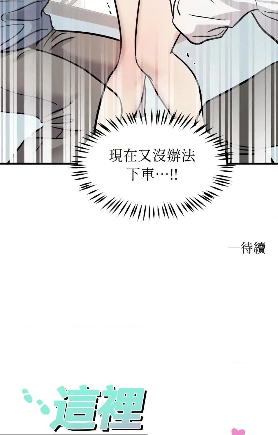 这里不行啦 这里不行啦 第41页