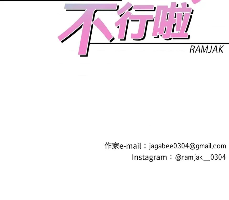 这里不行啦 这里不行啦 第42页