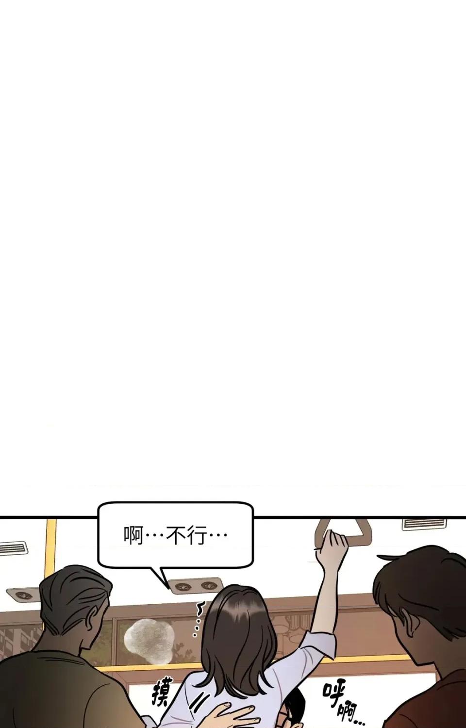 这里不行啦 这里不行啦-第2话 第1页