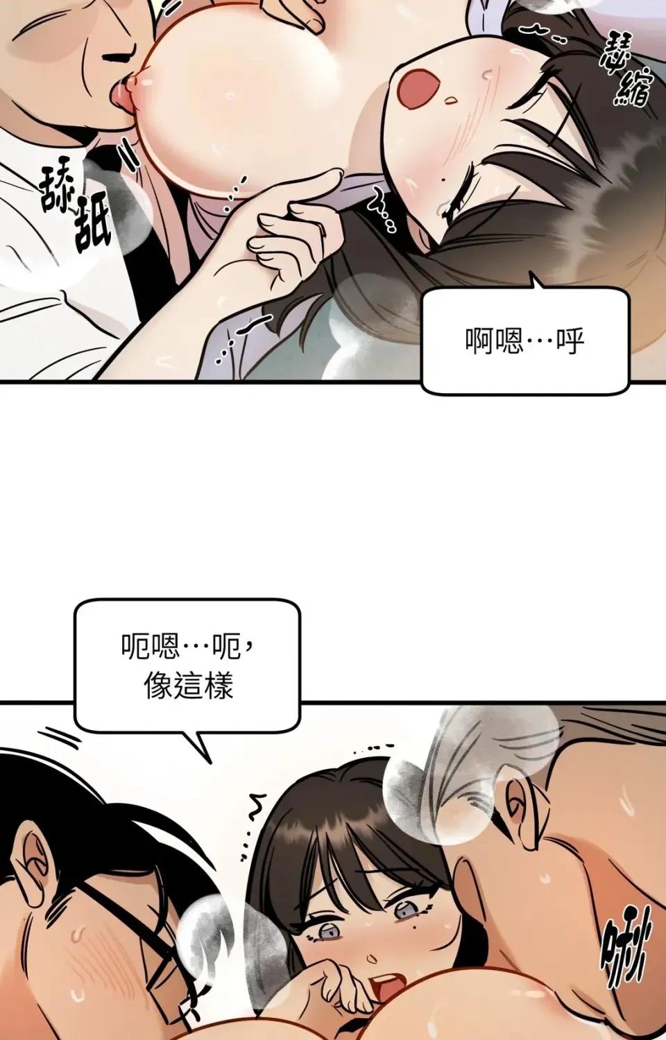 这里不行啦 这里不行啦-第2话 第3页