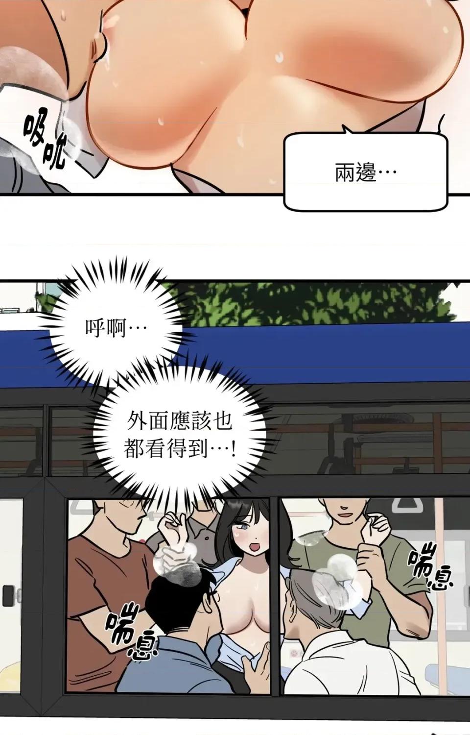这里不行啦 这里不行啦-第2话 第4页