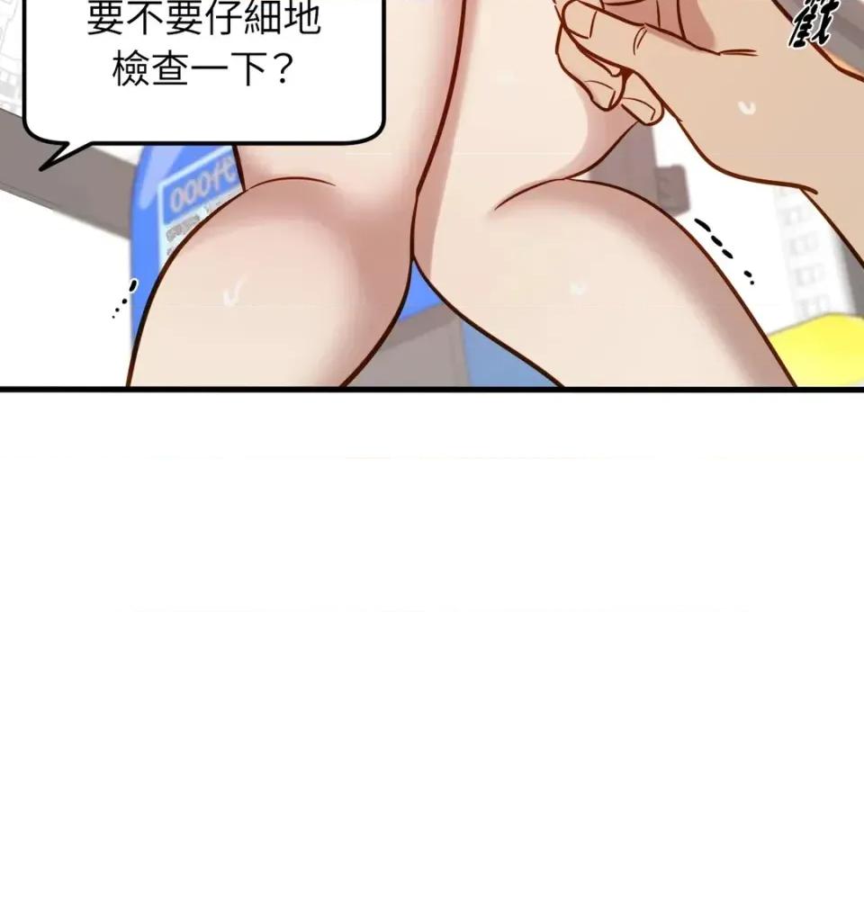 这里不行啦 这里不行啦-第2话 第8页