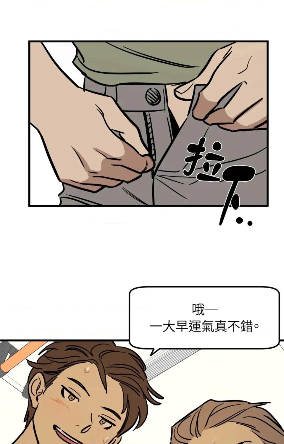这里不行啦 这里不行啦-第2话 第11页