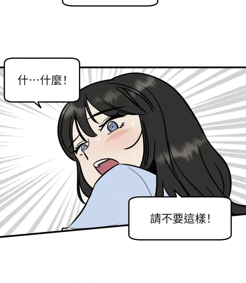 这里不行啦 这里不行啦-第2话 第13页