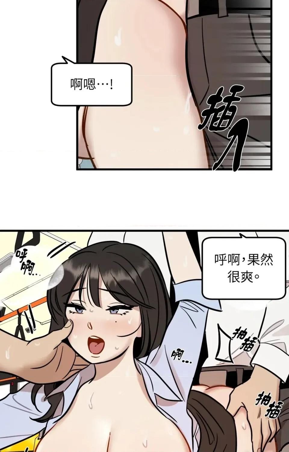 这里不行啦 这里不行啦-第2话 第15页
