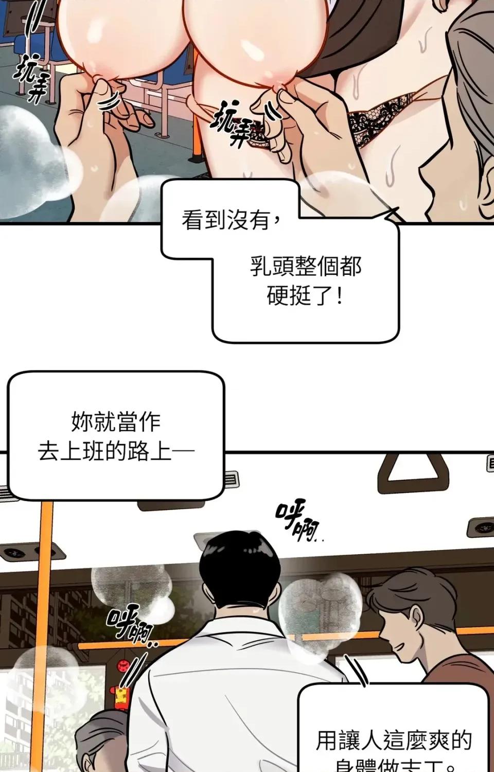 这里不行啦 这里不行啦-第2话 第16页