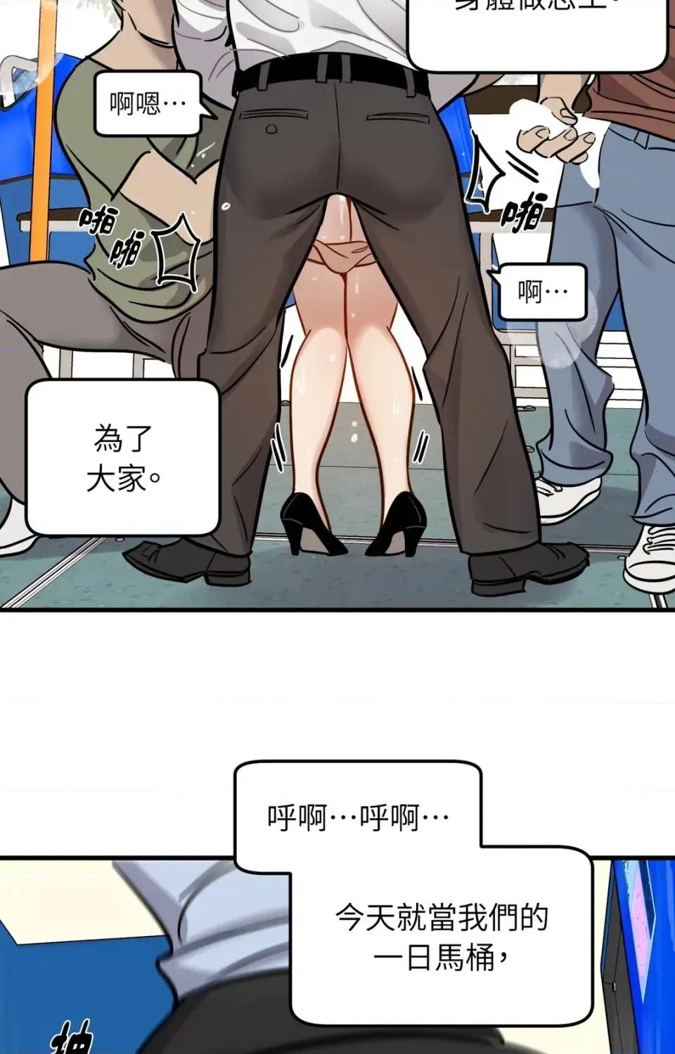这里不行啦 这里不行啦-第2话 第17页