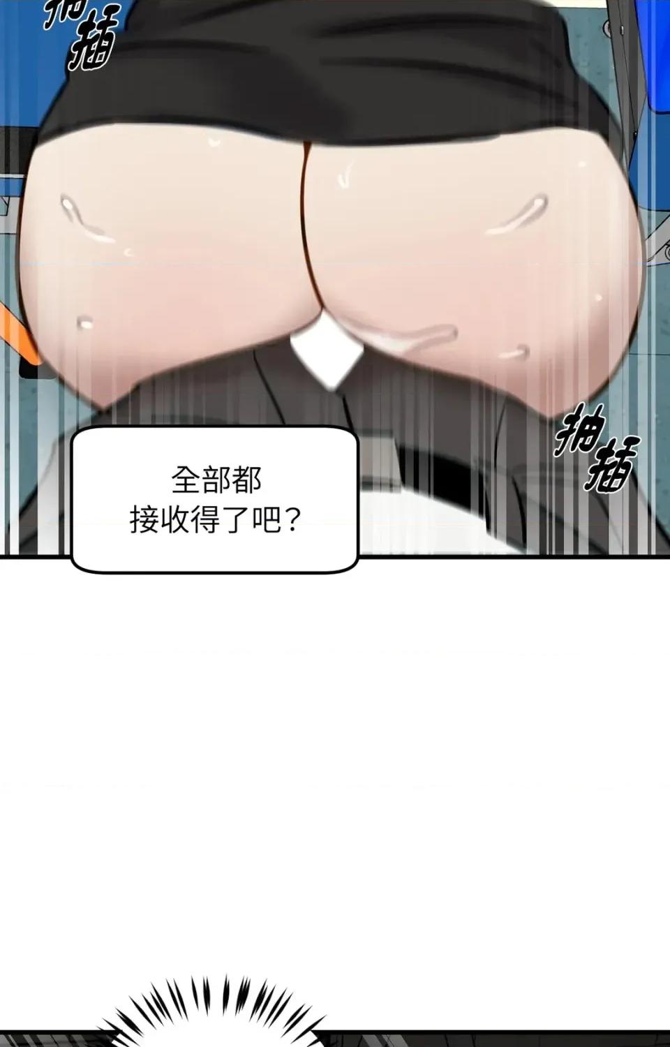 这里不行啦 这里不行啦-第2话 第18页