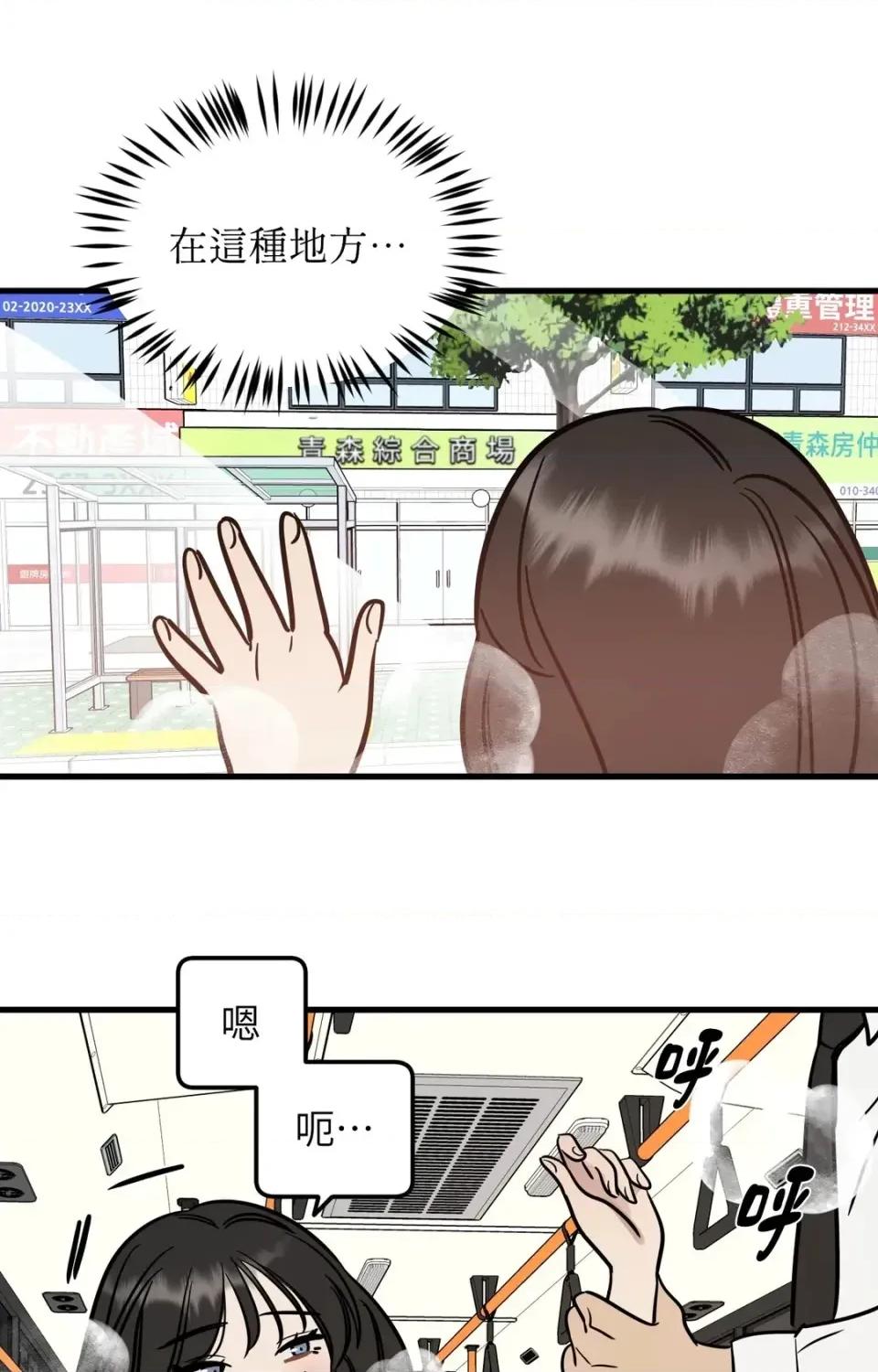 这里不行啦 这里不行啦-第2话 第20页