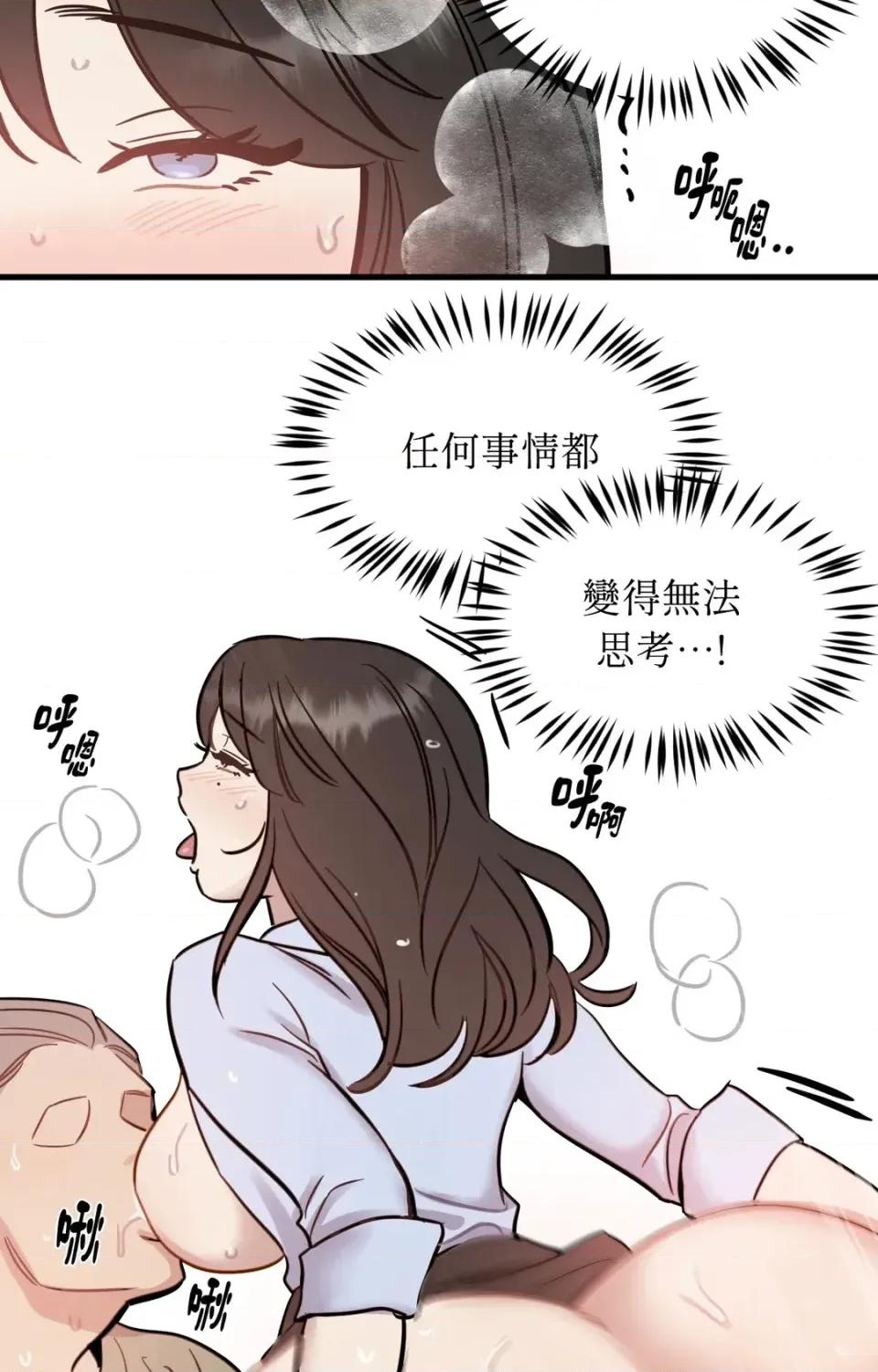 这里不行啦 这里不行啦-第2话 第23页