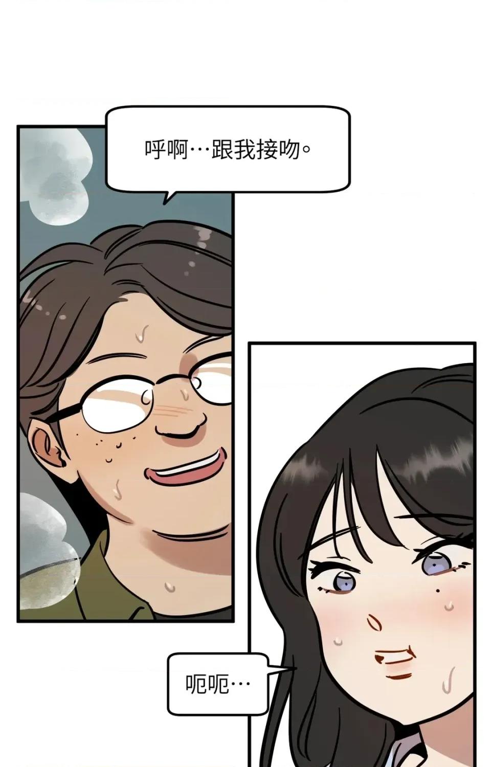 这里不行啦 这里不行啦-第2话 第30页