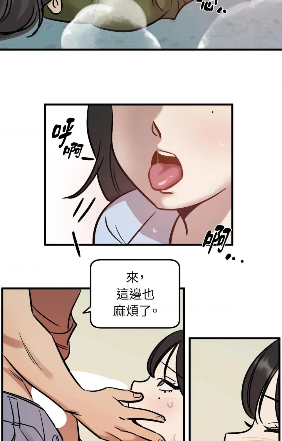 这里不行啦 这里不行啦-第3话 第6页