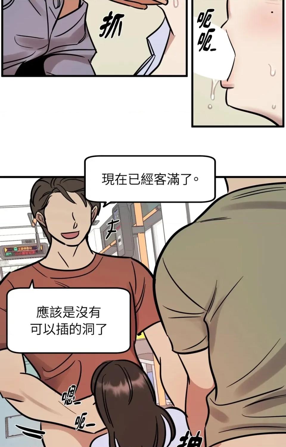 这里不行啦 这里不行啦-第3话 第7页