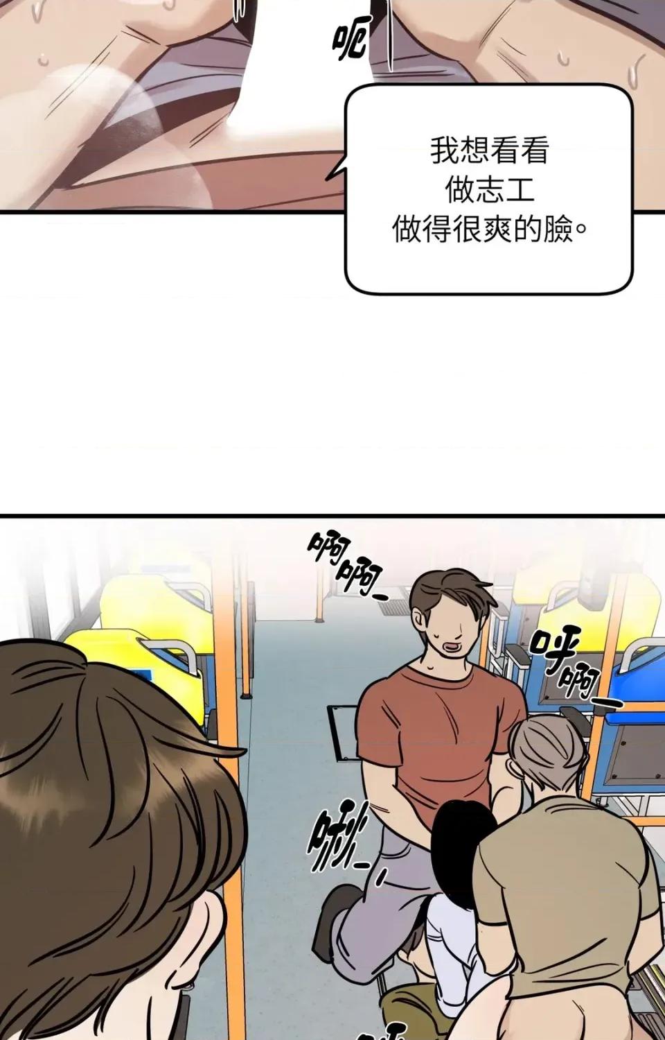 这里不行啦 这里不行啦-第3话 第10页