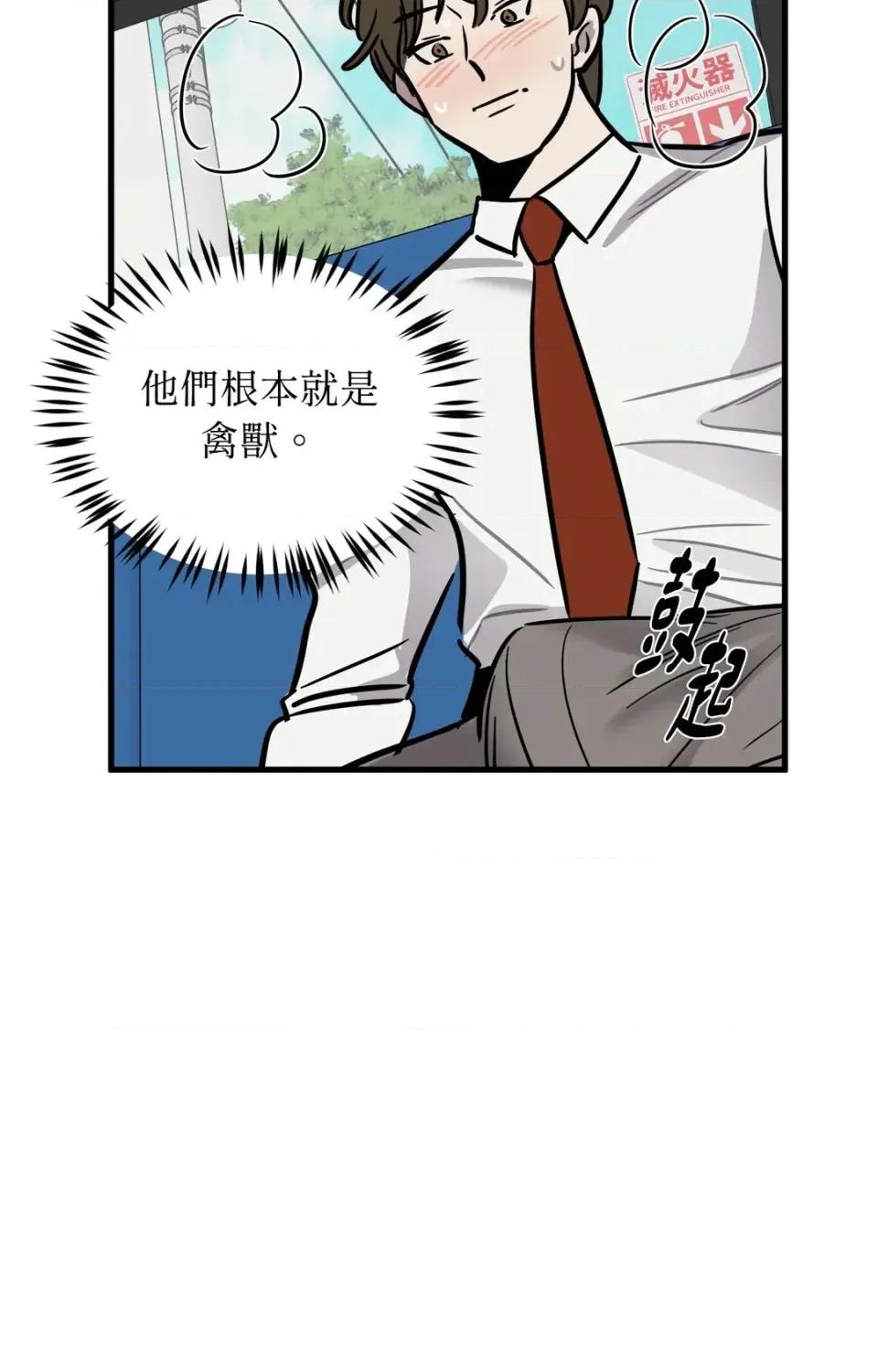 这里不行啦 这里不行啦-第3话 第13页