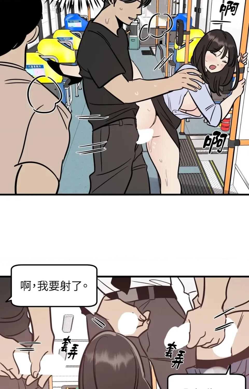 这里不行啦 这里不行啦-第3话 第15页