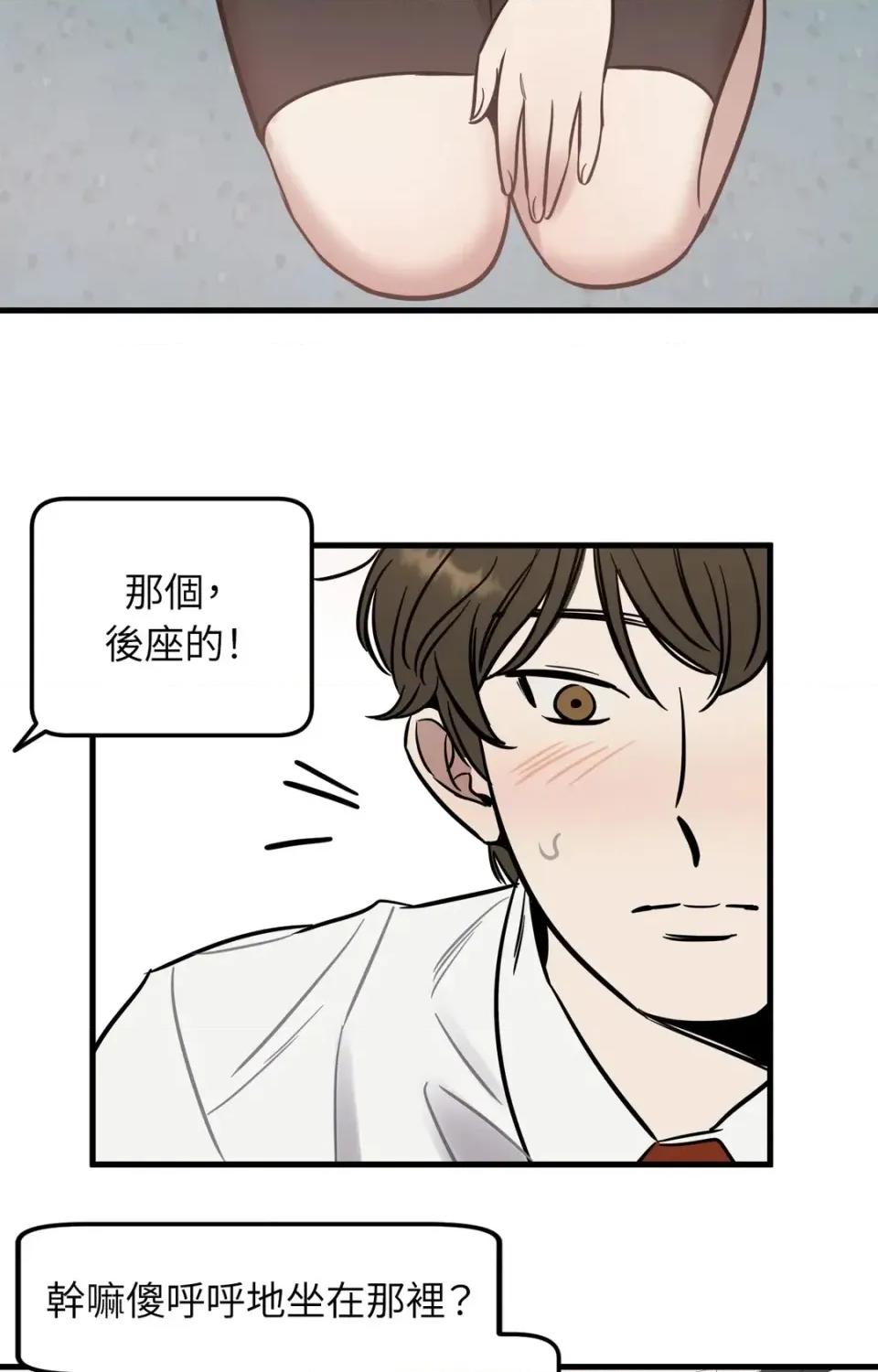 这里不行啦 这里不行啦-第3话 第18页