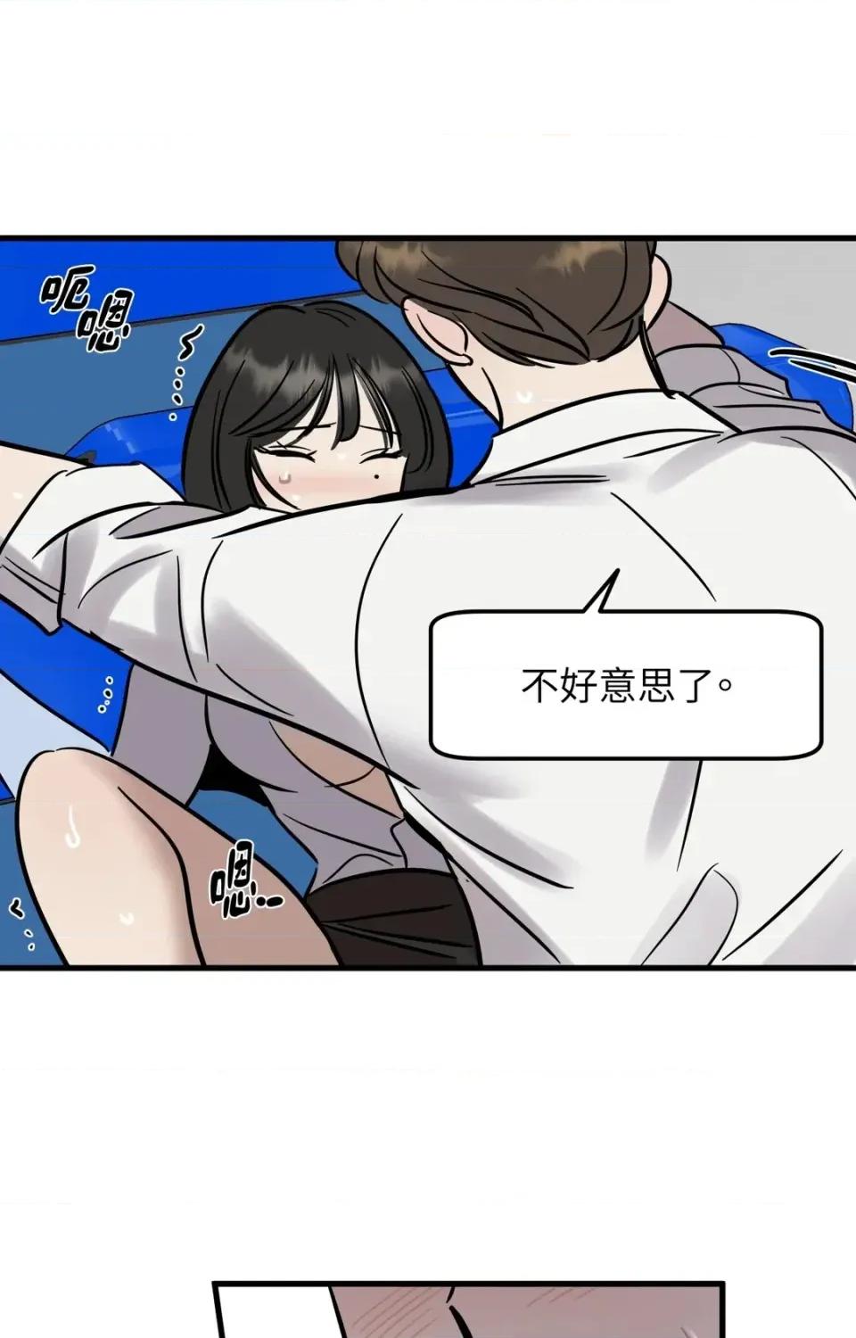 这里不行啦 这里不行啦-第3话 第22页