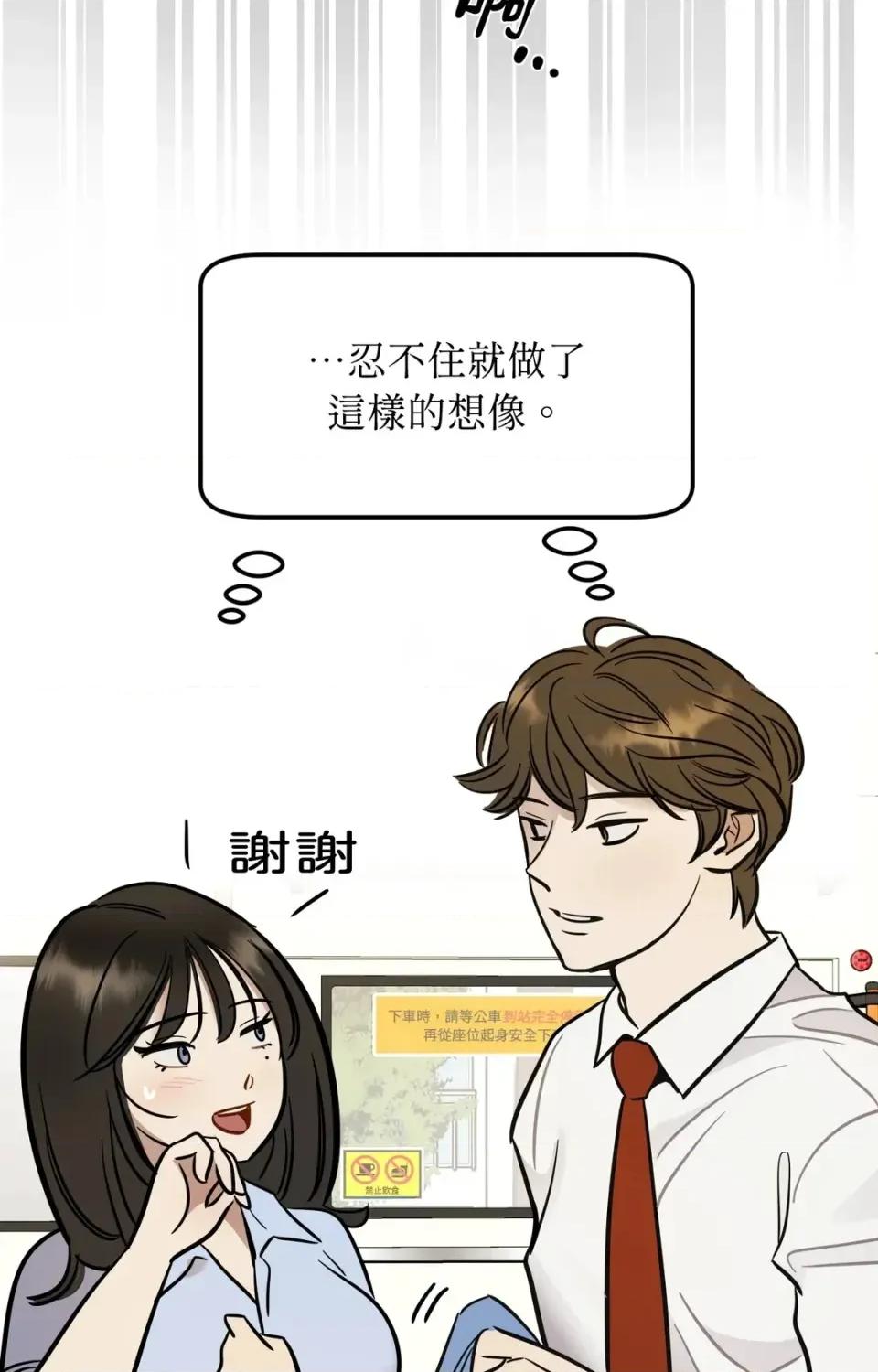 这里不行啦 这里不行啦-第3话 第26页