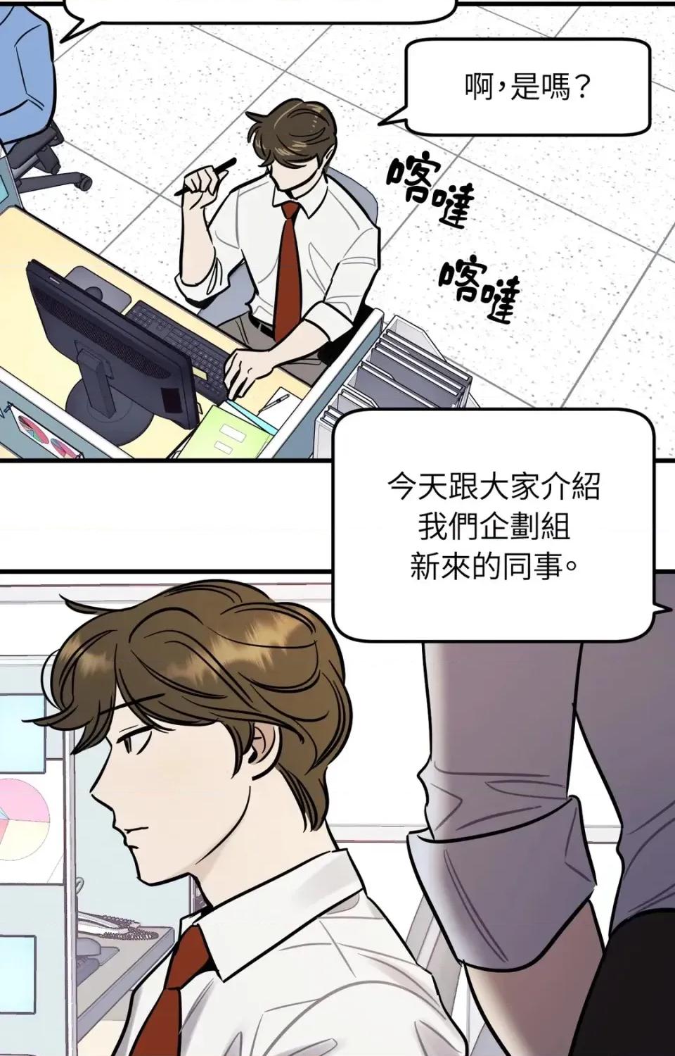 这里不行啦 这里不行啦-第3话 第29页