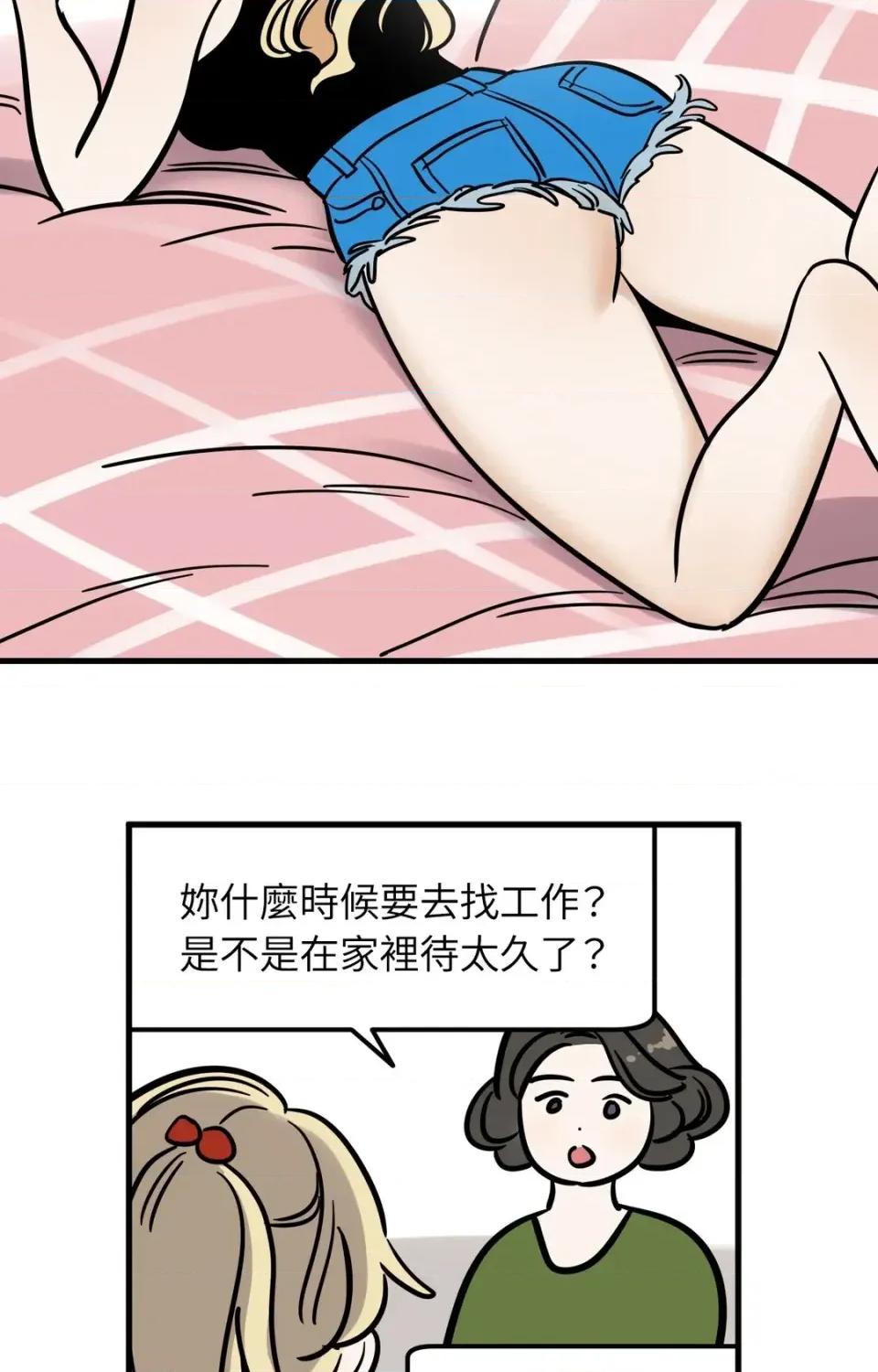 这里不行啦 这里不行啦-第4话 第3页