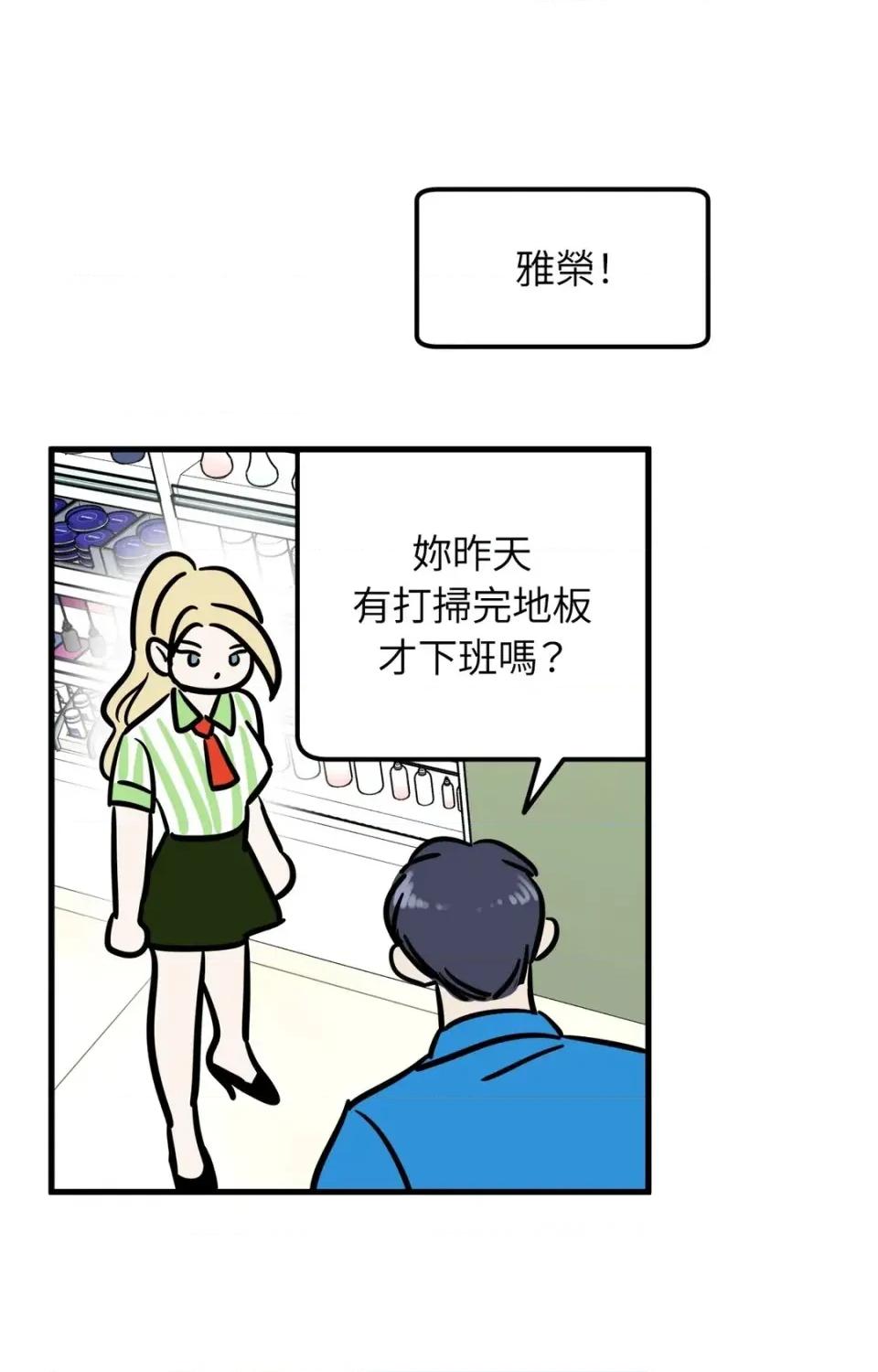 这里不行啦 这里不行啦-第4话 第9页