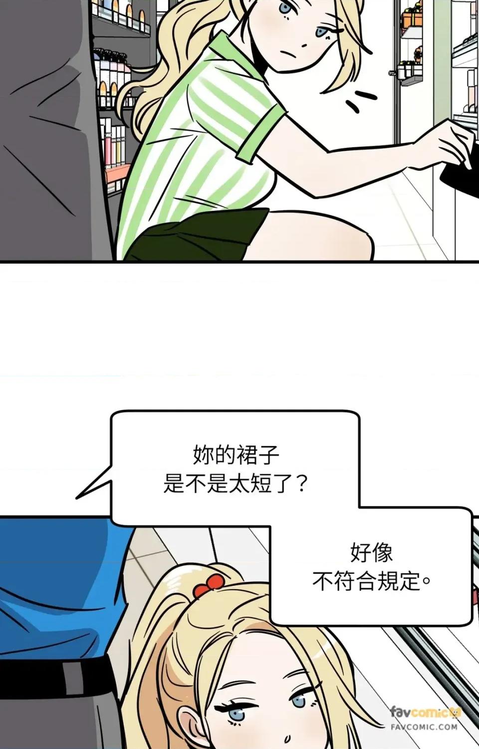 这里不行啦 这里不行啦-第4话 第11页