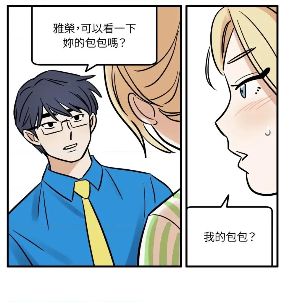 这里不行啦 这里不行啦-第4话 第16页