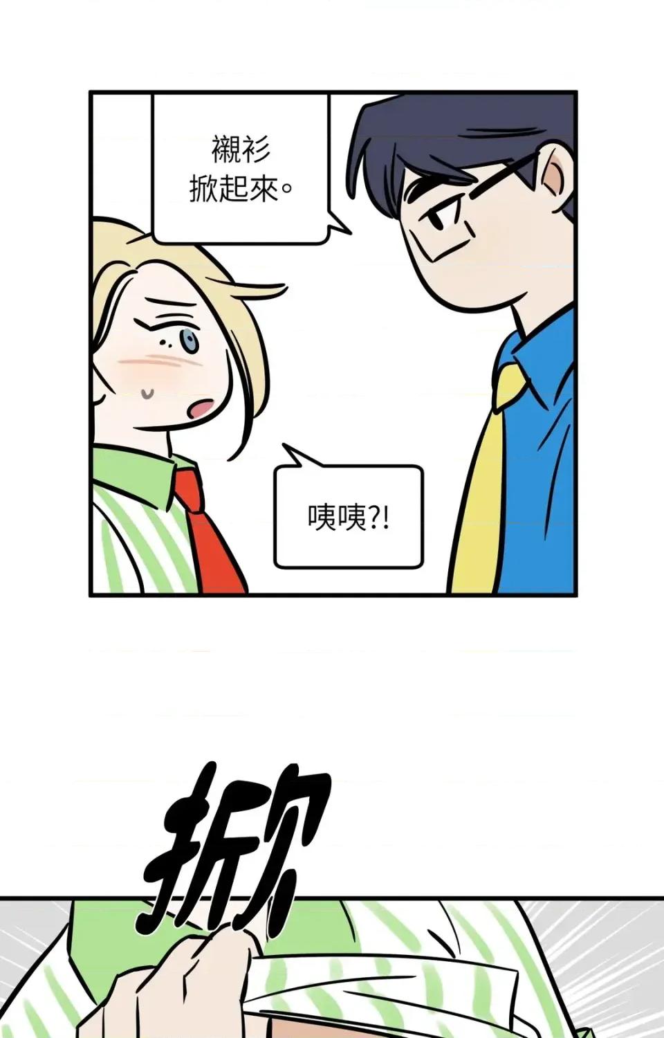 这里不行啦 这里不行啦-第4话 第39页