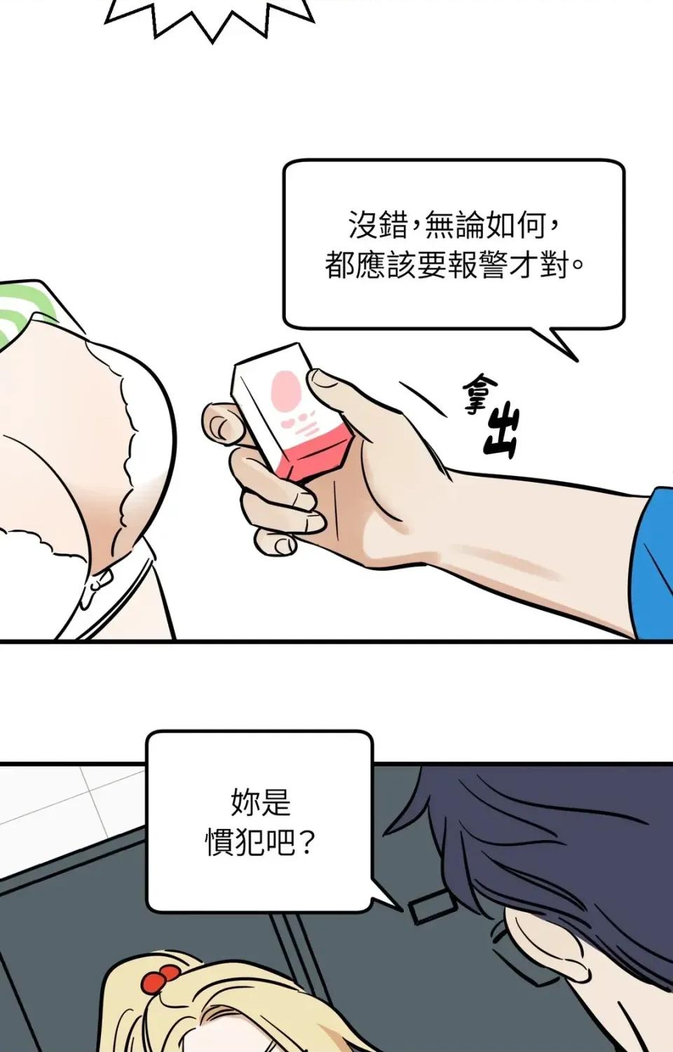 这里不行啦 这里不行啦-第4话 第42页