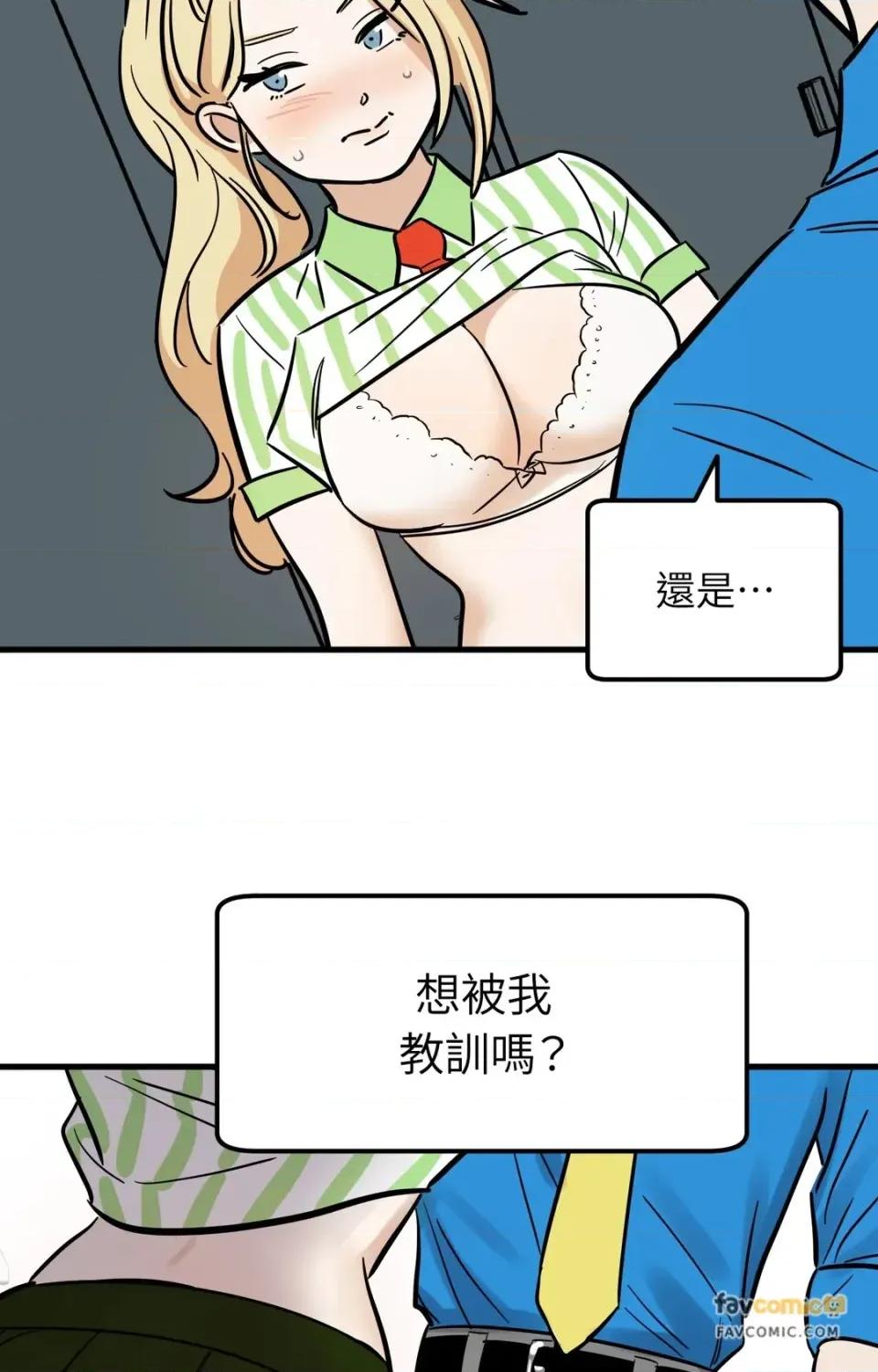 这里不行啦 这里不行啦-第4话 第43页