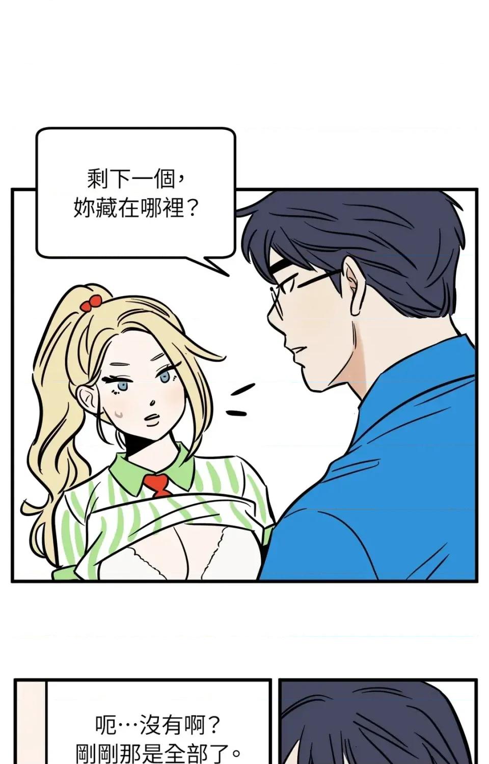 这里不行啦 这里不行啦-第5话 第2页