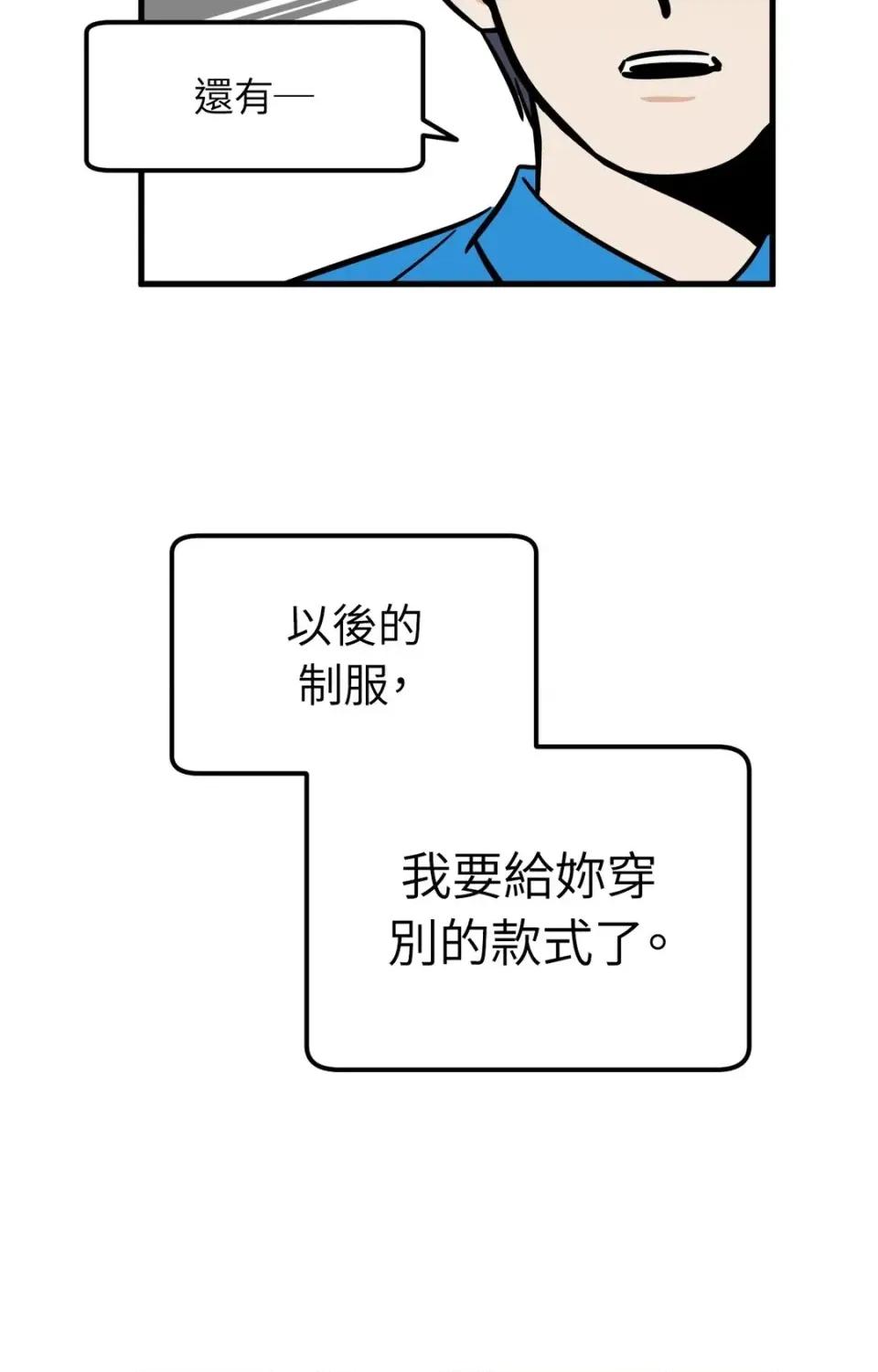 这里不行啦 这里不行啦-第5话 第10页
