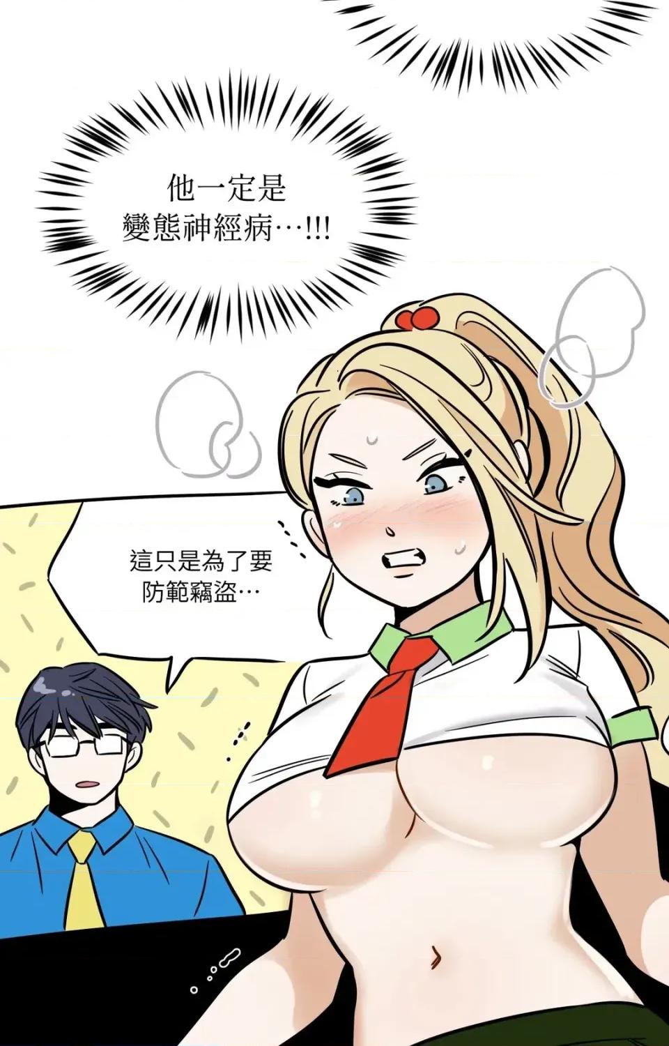 这里不行啦 这里不行啦-第5话 第14页
