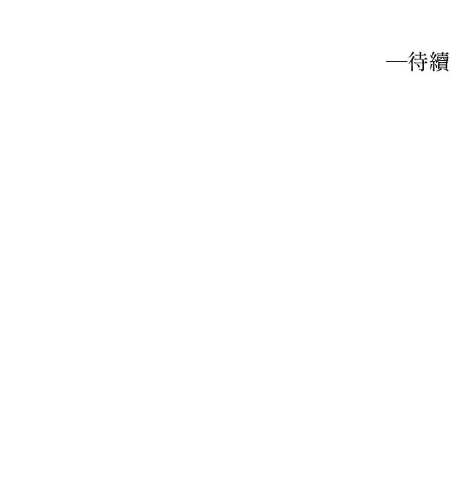 这里不行啦 这里不行啦-第5话 第32页