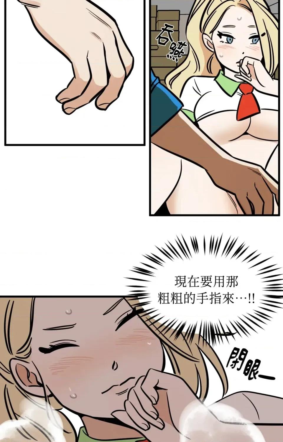 这里不行啦 这里不行啦-第6话 第3页